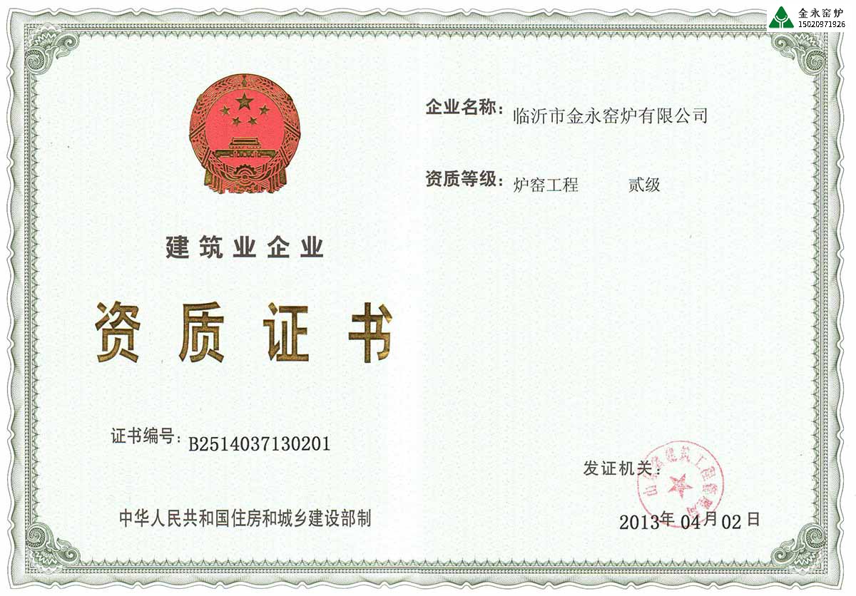 建造石灰窯找那個公司靠譜？
